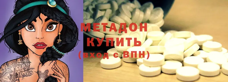 МЕТАДОН methadone  Касимов 